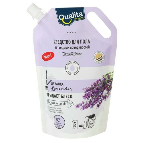 Средство для мытья полов Qualita Lavander, 500 мл