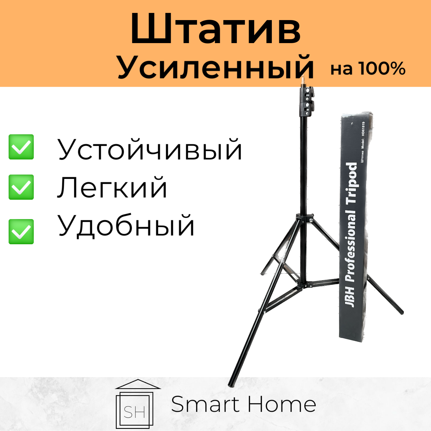 Штатив для проектора + угловой шарнир 360 (стойка, трипод для проектора, лампы) — фото 1