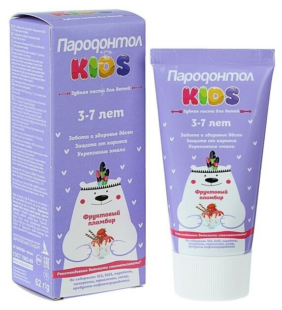 Зубная паста свобода Пародонтол Kids фруктовый пломбир 3-7, 62 г