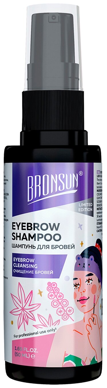 Bronsun Шампунь для бровей Eyebrow Shampoo, 50 мл