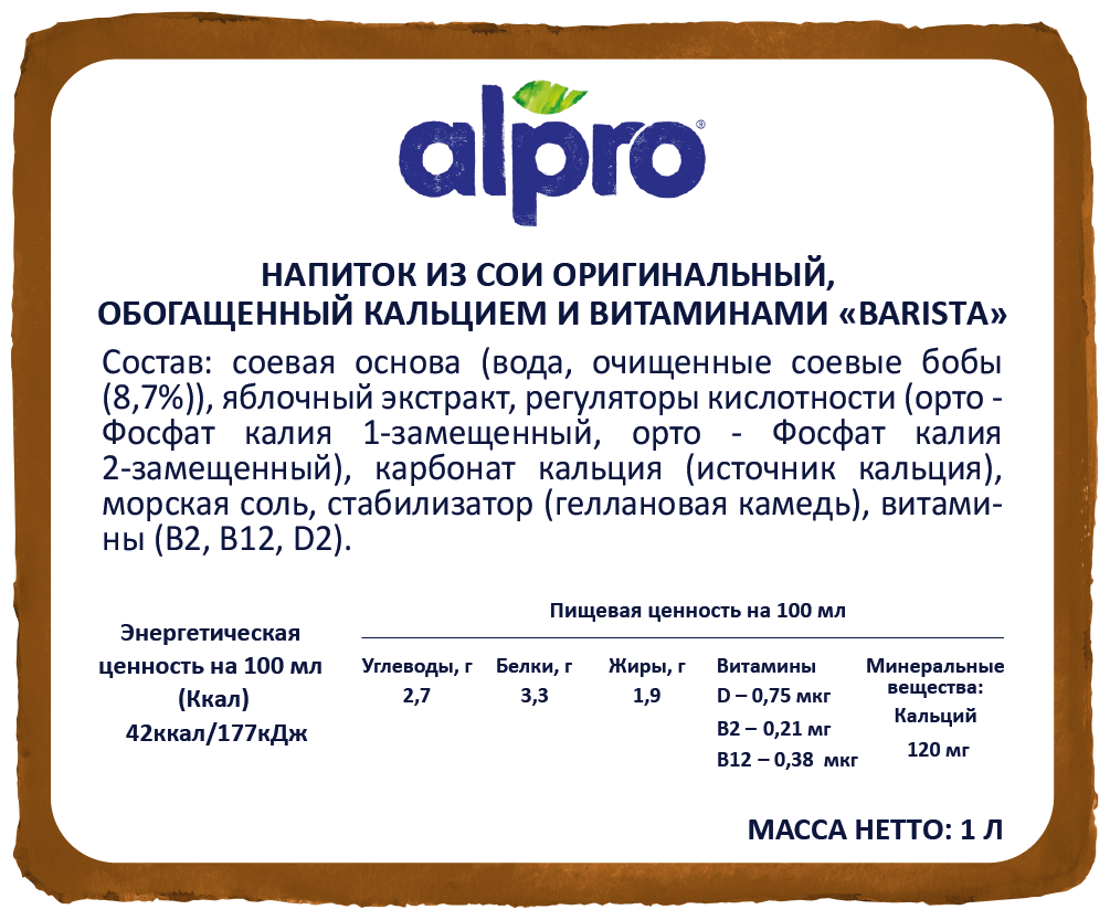 Соевый напиток alpro Barista SOYA 1.9%, 1 кг, 1 л, 12 шт. - фотография № 3