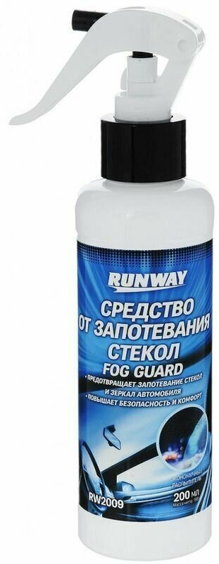 Средство от запотевания стекол RUNWAY RW2009, 200 мл