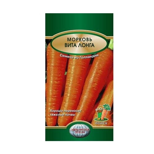 Семена моркови Поиск Вита лонга 2 г семена моркови поиск вита лонга 2 г