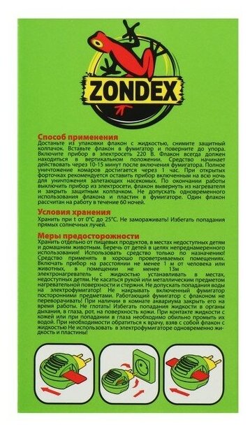 Набор ZONDEX Фумигатор + жидкость от комаров 30 ночей, 30мл - фотография № 3