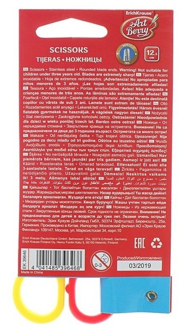 Ножницы длина: 125 мм материал ручек: металл тип колец: одинаковые ArtBerry - фото №2