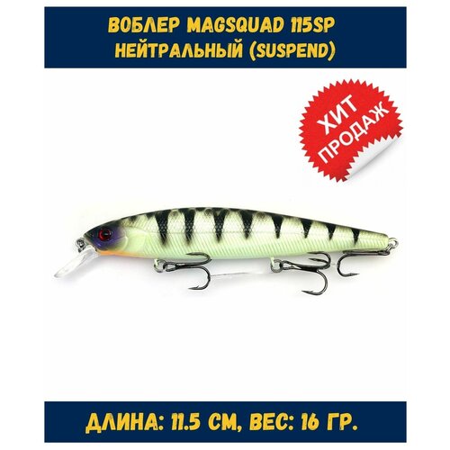 фото Воблер для рыбалки vkg magsquad 115sp нейтральный table rock perch (длина 115 мм, вес 16 гр