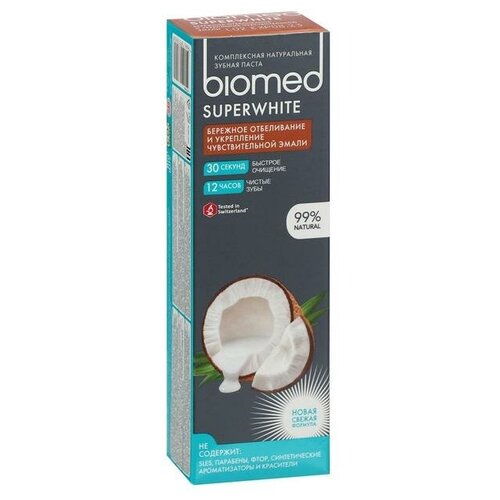 Biomed Зубная паста Biomed Superwhite, 100 г