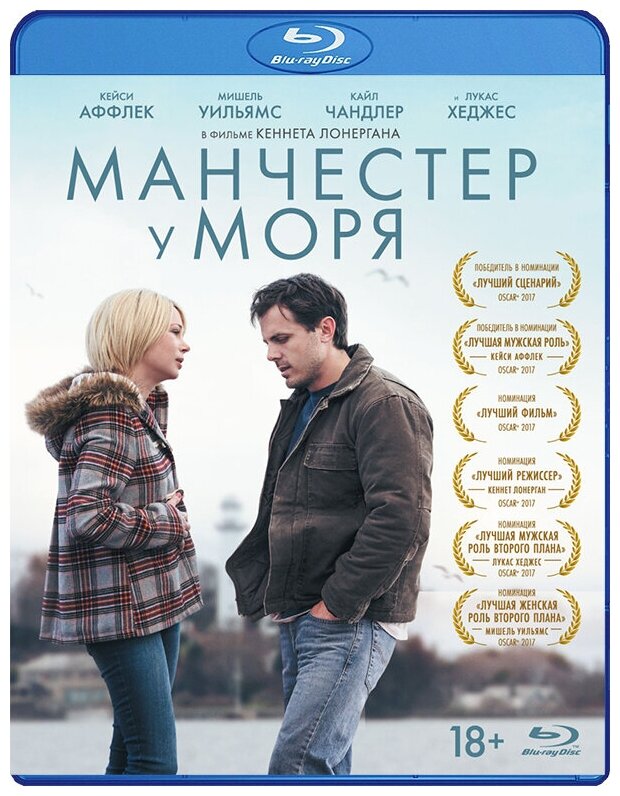 Манчестер у моря (Blu-ray)