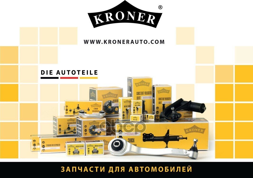 KRONER K3505337G амортизатор Renault (Рено) duster (10-) (96-) (задн.) [] (k3505337g) kroner