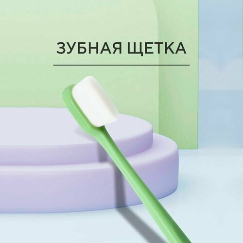 Зубная щетка мягкая для взрослых с футляром, зеленая, для чистки зубов и десен, для брекетов, универсальная, для гигиены и ухода за полостью рта