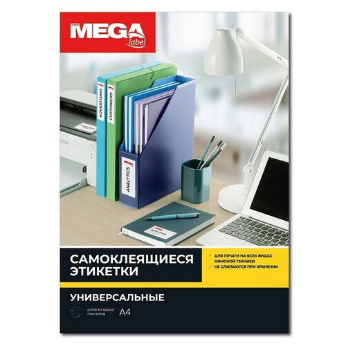 Этикетки самоклеящиеся Promega label 48,5х19 мм/60 шт. на листе А4 100 листов в упаковке