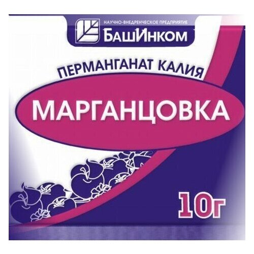 Марганцовка, порошок 10 г