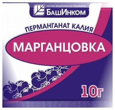 Марганцовка, порошок 10 г