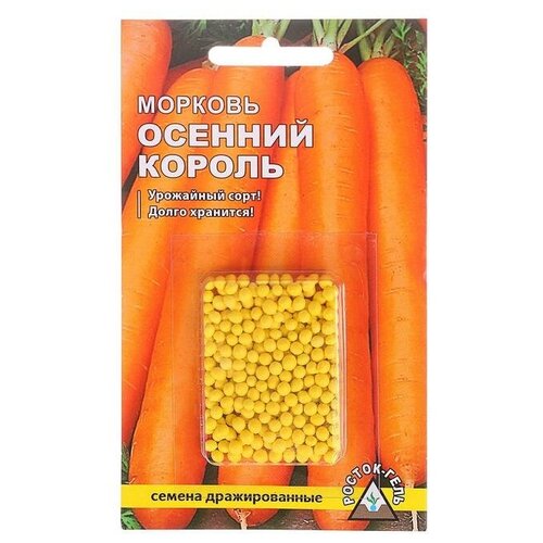 Семена Морковь "Росток-гель" "Осенний король" простое драже, 300 шт. (2 шт)