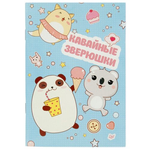 П Блокнот Kawaii Кавайные зверушки К29136