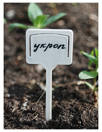 Табличка для посадки растений пластмассовая "Грядка" h18см, набор 10шт, желтый (Россия) - фотография № 2