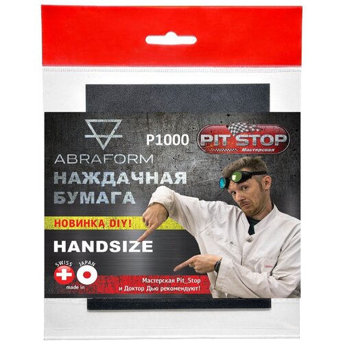 фото Наждачная бумага водостойкая "abraform" handsize от "мастерская pit_stop и доктор дью" p1000 4 шт / шкурка шлифовальная / лист шлифовальный / наждачка