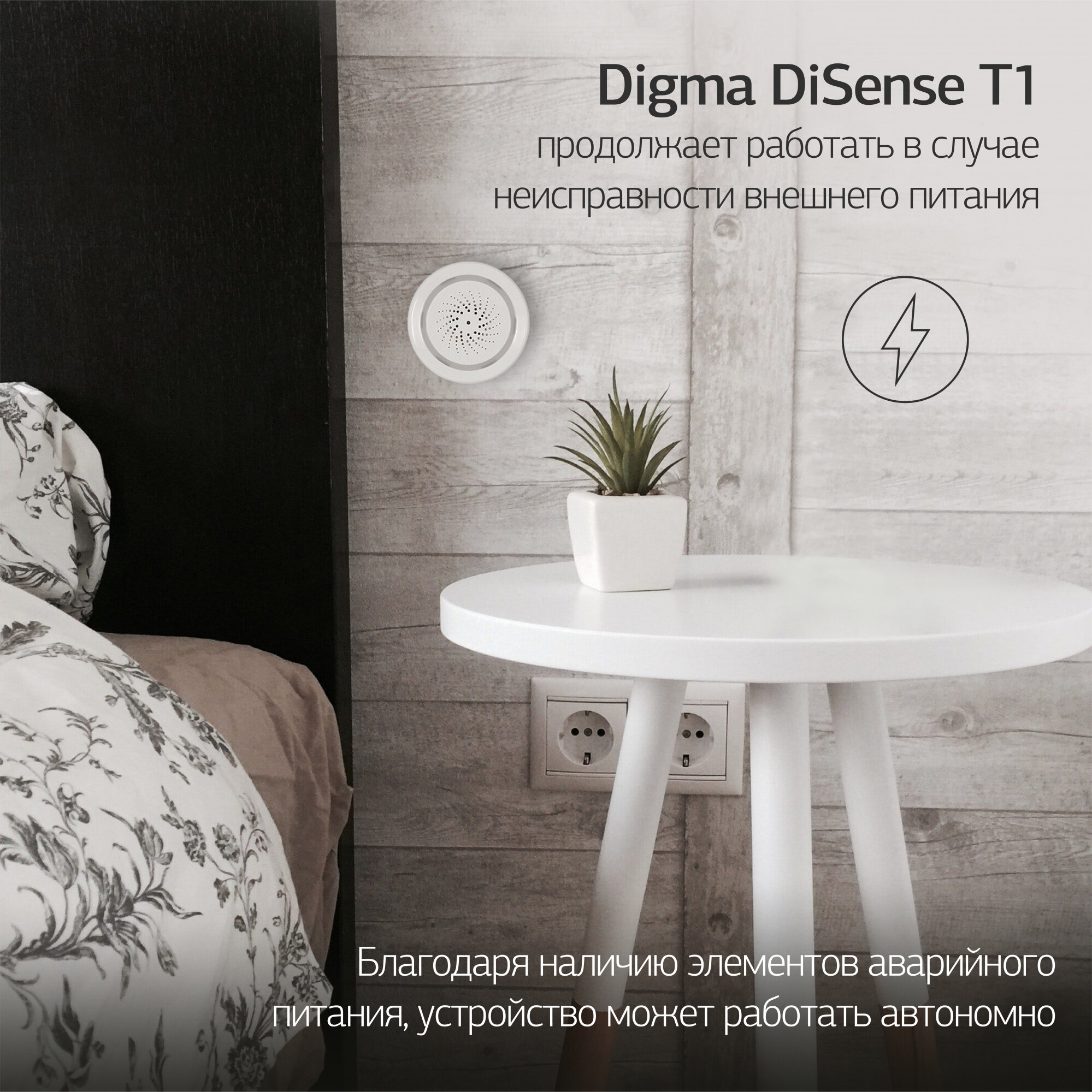 Комнатный датчик температуры и влажности DIGMA DiSense Т1 - фотография № 16