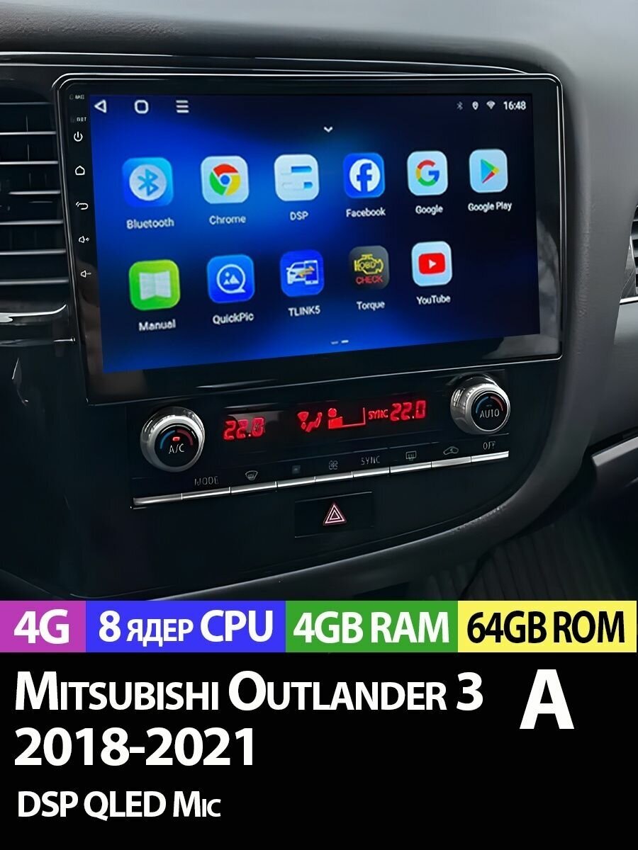 Магнитола TS18 PRO Mitsubishi Outlander 3 2018-2021 4/64Gb