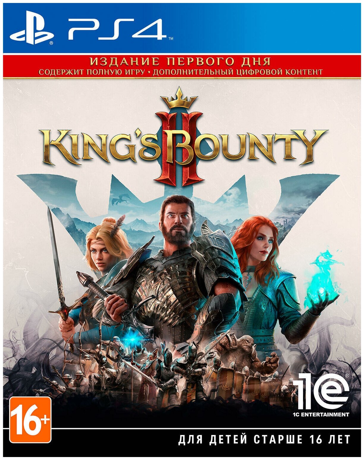 King's Bounty II. Издание первого дня (русская версия) (PS4 / PS5)