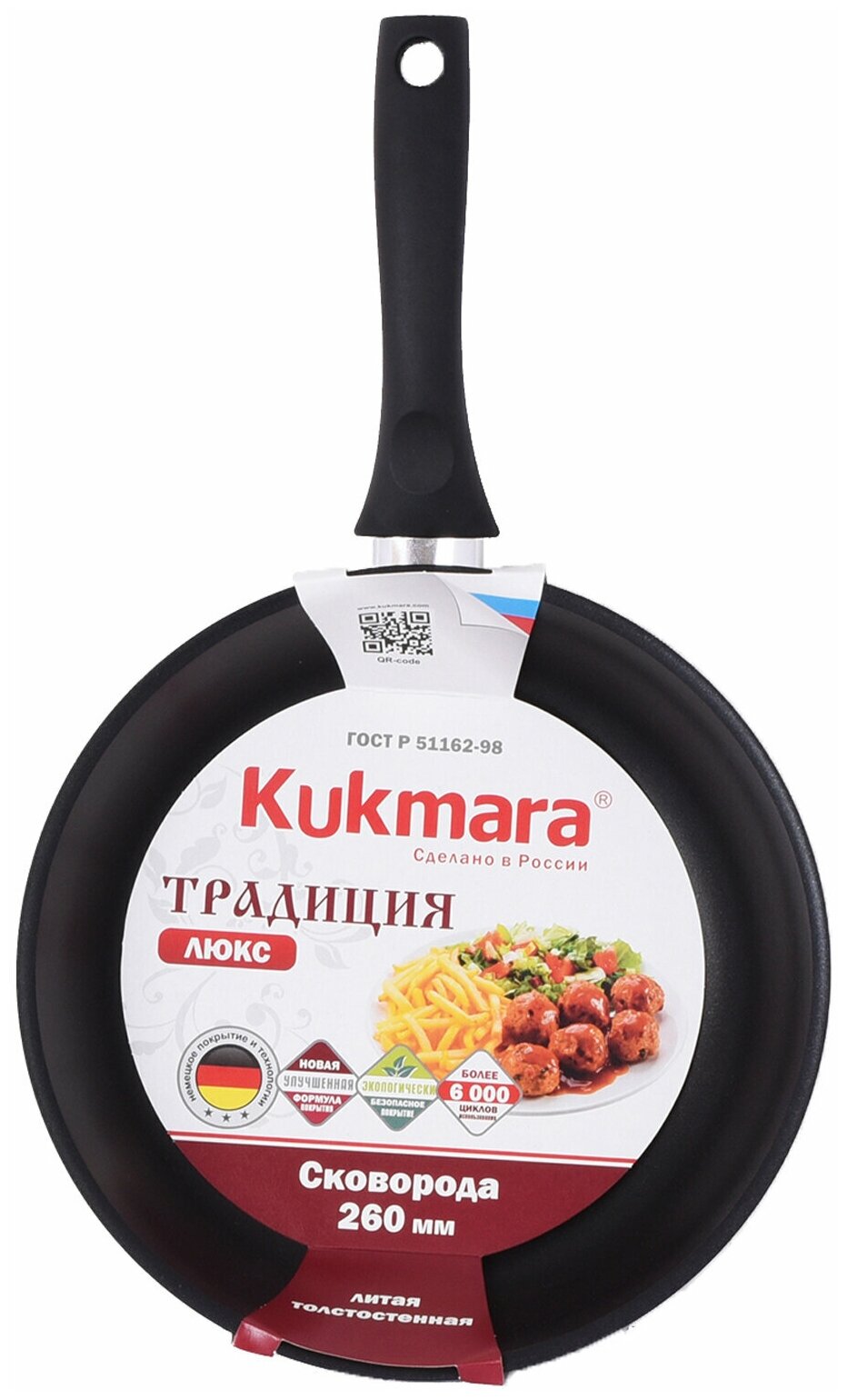 Сковорода KUKMARA литая 26 см