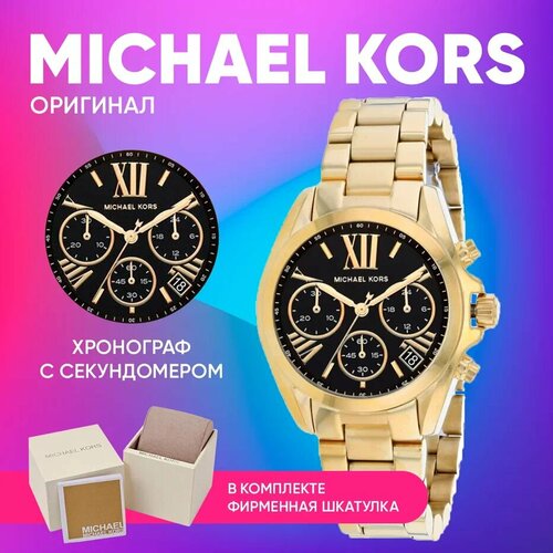 фото Наручные часы michael kors наручные женские часы michael kors золотистые, водонепроницаемые, золотой, черный