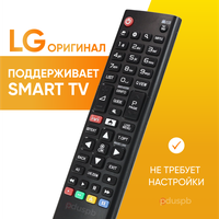 Пульт PDUSPB AKB75095312 / AKB75375611 для LG Smart TV