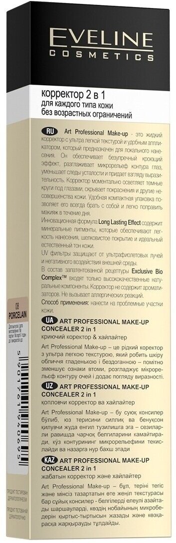 Корректор EVELINE (Эвелин) 2-в-1 Art professional make-up тон 07 Ivory 7мл - фото №9