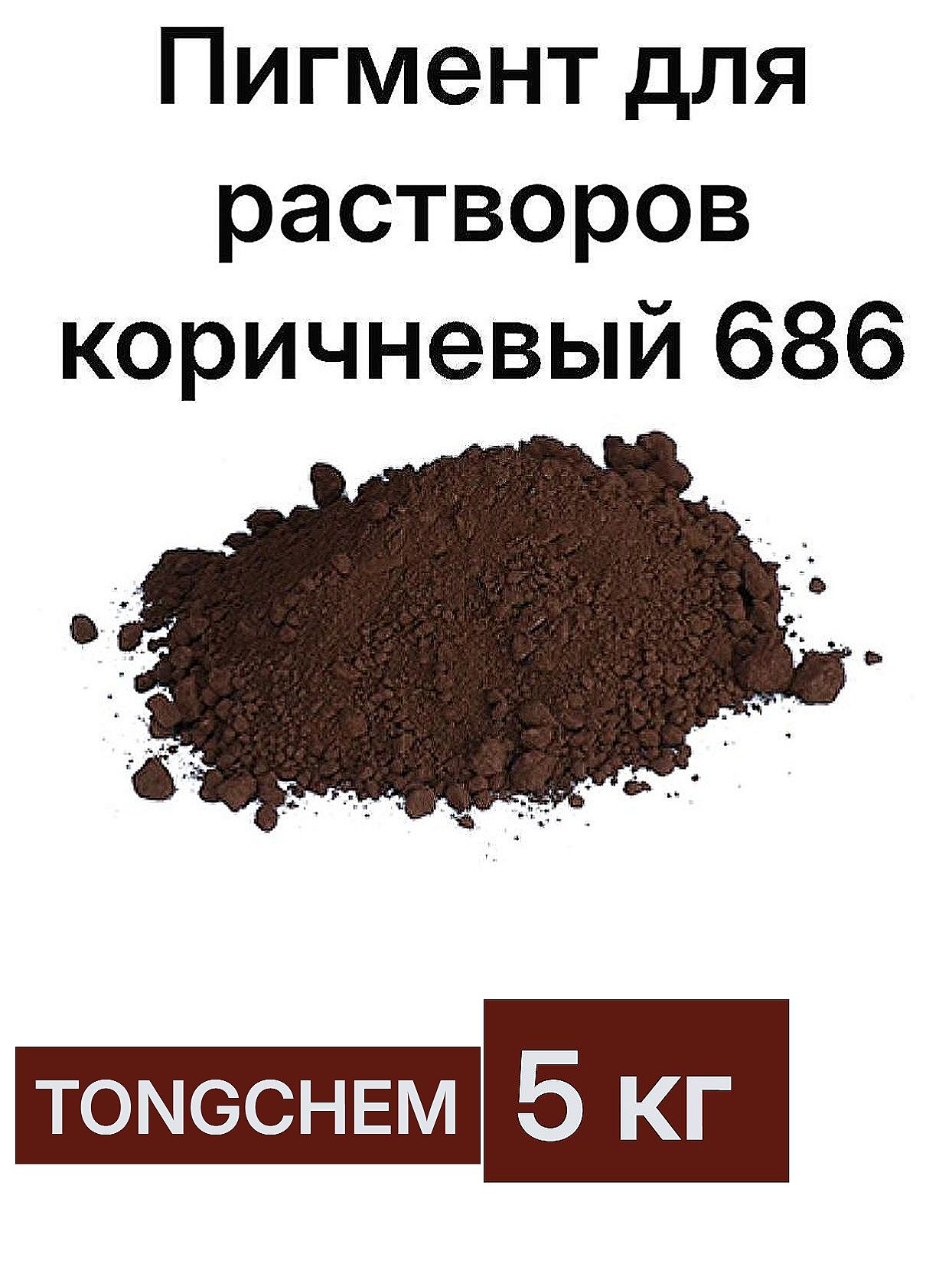 Пигмент для бетона и гипса 5 кг, Коричневый 686 TONGCHEM