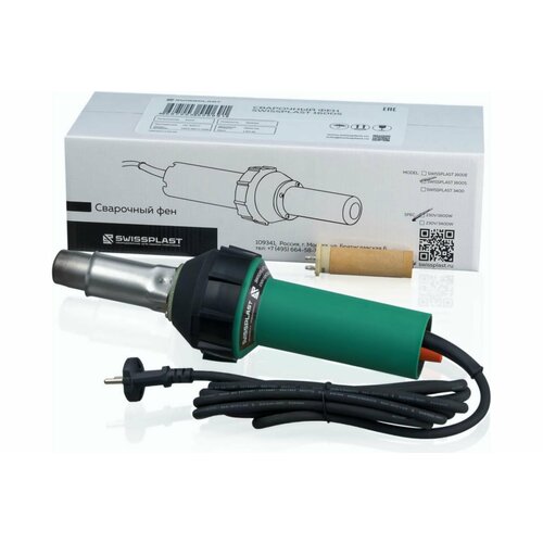 Сварочный фен Swissplast 1600 PRO