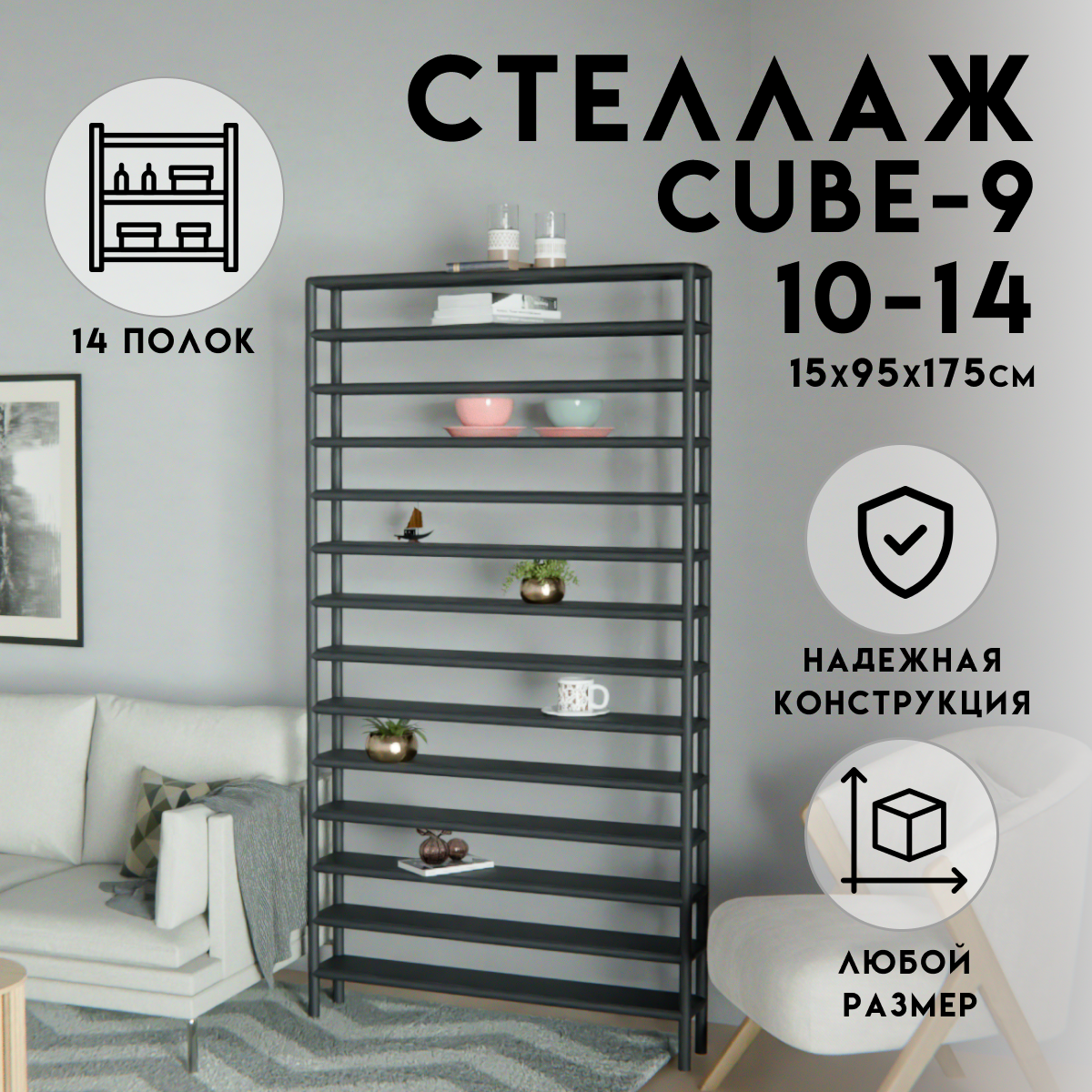 фото Стеллаж - этажерка в стиле лофт металлические, мебель лофт для гостиной прихожей спальни ванной кухни, полки напольные столик, обувница, подставка для цветов, 2 полки, 15х95x25 см, Чёрный, Delta-Loft