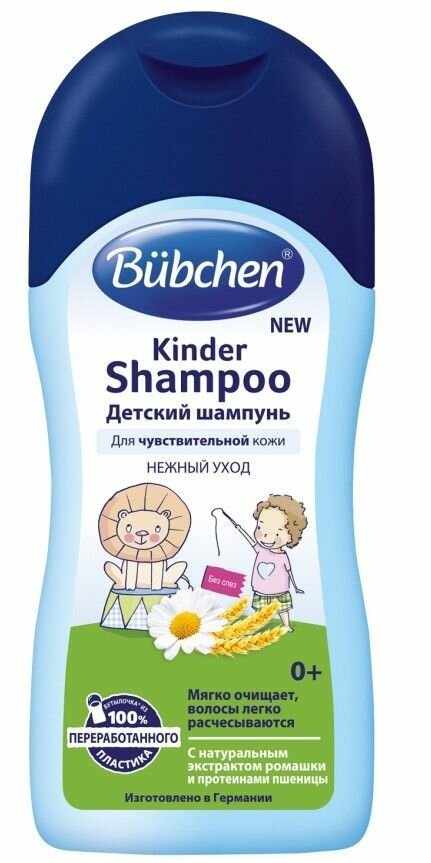 Bubchen Детский шампунь для чувствительной кожи "Нежный уход", 200 мл