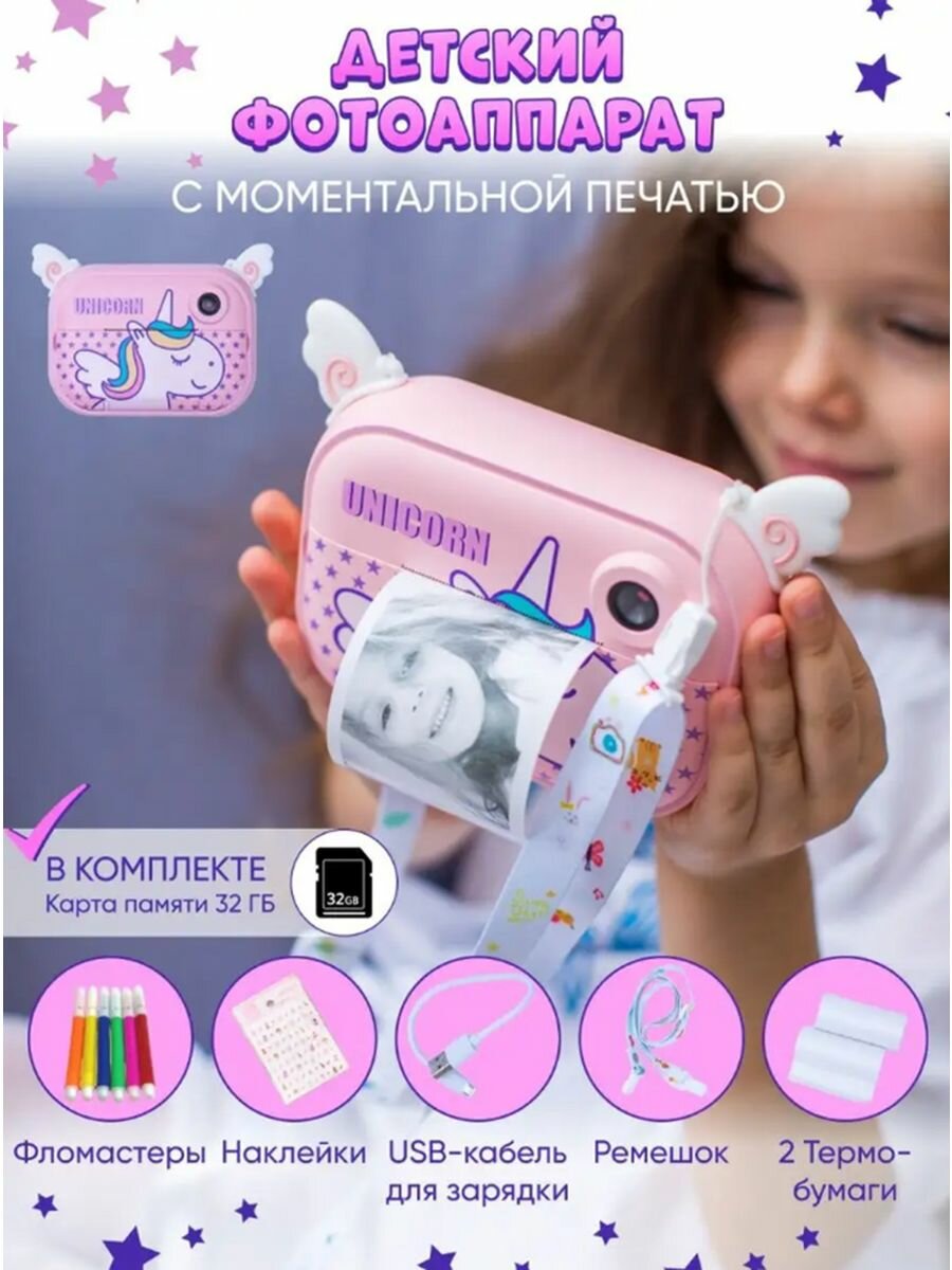 Фотоаппараты Marry Kids розовый