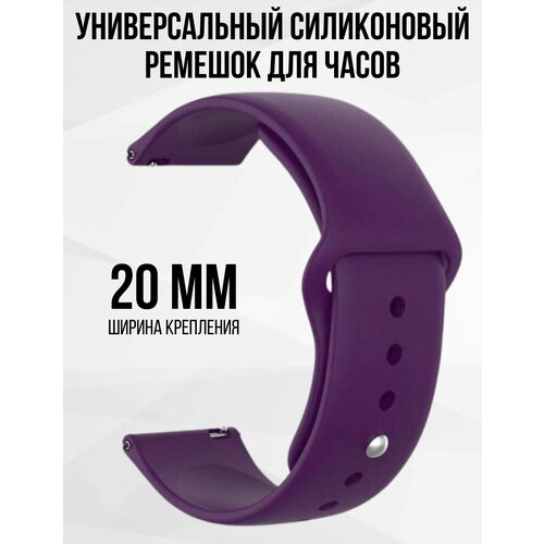 Силиконовый ремешок для часов 20 мм браслет для часов XIAOMI AMAZFIT BipGTSGTR SAMSUNG Galaxy Watch ActiveGearClassic GARMIN VivomoveForerunner HUAWEI HONOR REALME и других с шириной 20мм 49000₽