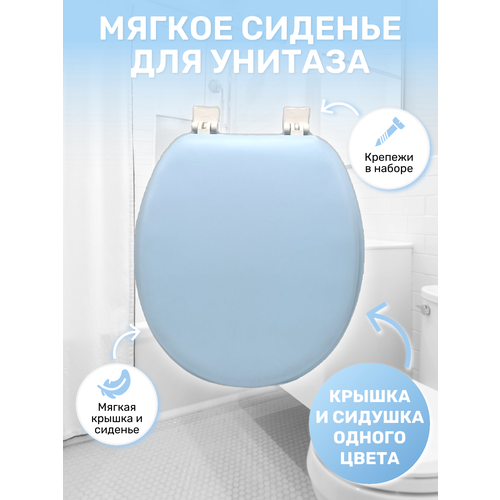 Сиденье для унитаза мягкое 018 788₽