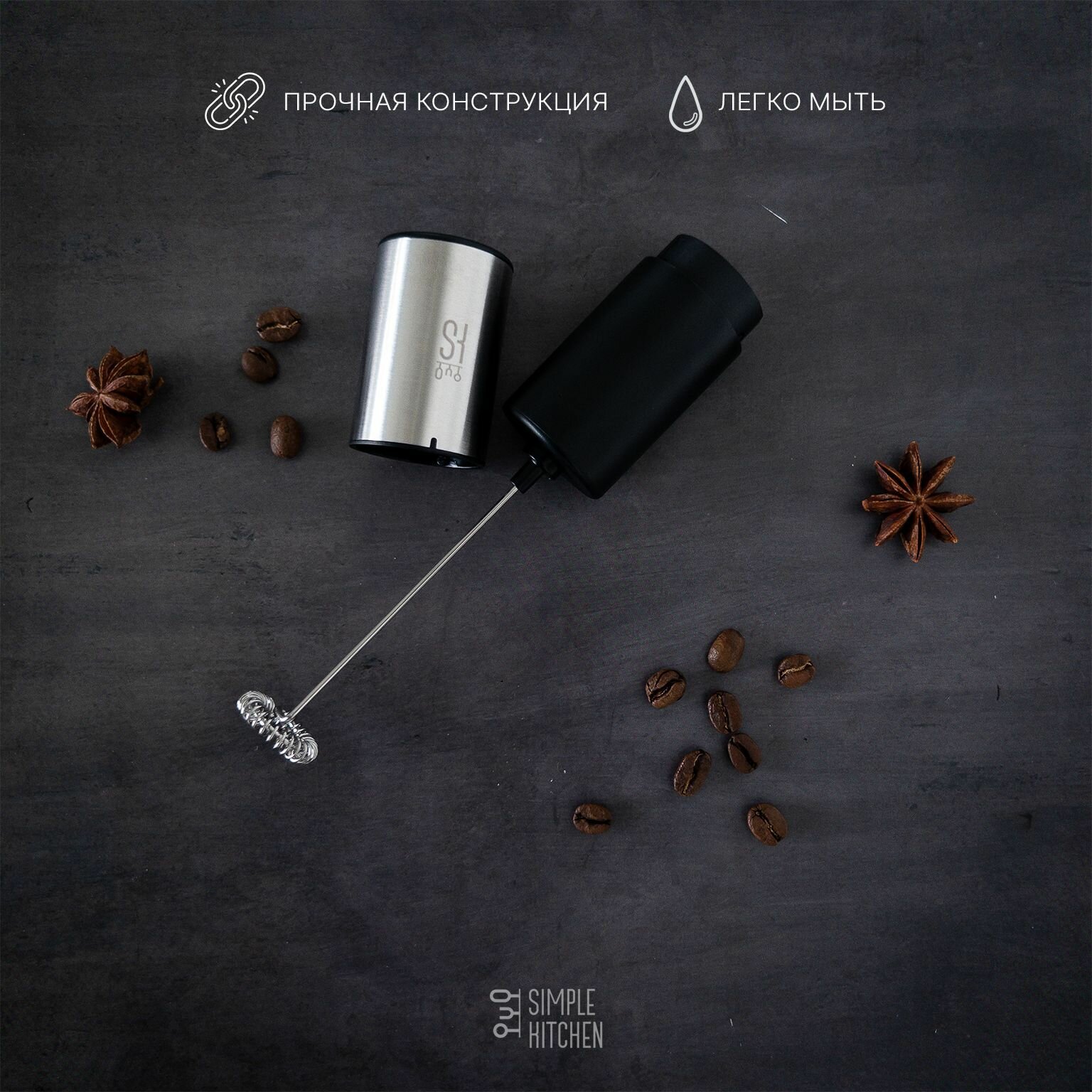 Капучинатор электрический SIMPLE KITCHEN, вспениватель молока, Серия - Премиум — фото 1