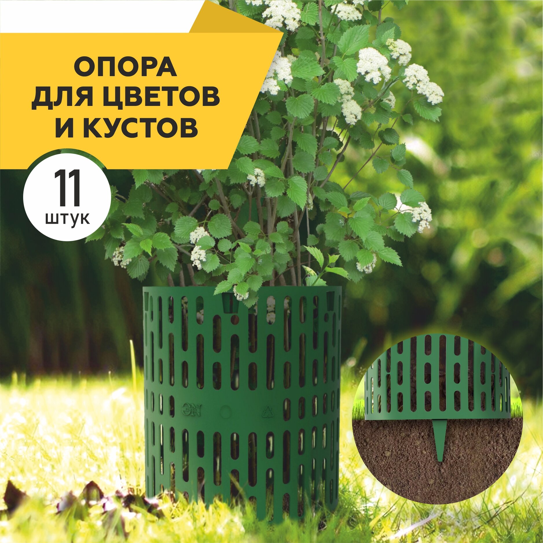 Защита стволов деревьев, 11 шт., зеленый, заборчик для сада декоративный, опора для цветов и кустарников