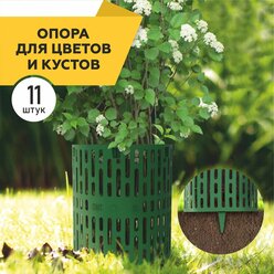 Защита стволов деревьев, 11 шт., зеленый, заборчик для сада декоративный, опора для цветов и кустарников