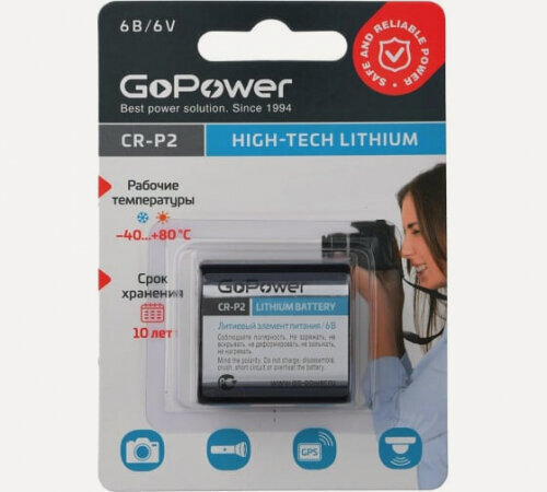 Изображение товара Батарейка Gopower CR-P2 BL1 Lithium 6V (6204) (00-00023063)