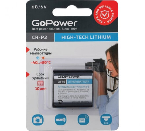 Батарейка Gopower CR-P2 BL1 Lithium 6V (6204) (00-00023063)