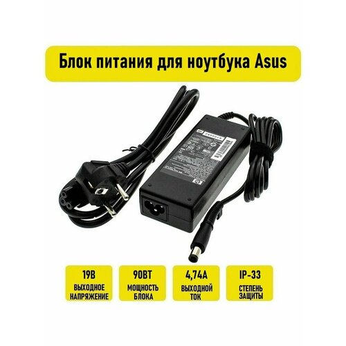 Блок питания для ноутбука Asus 19V 4.74А