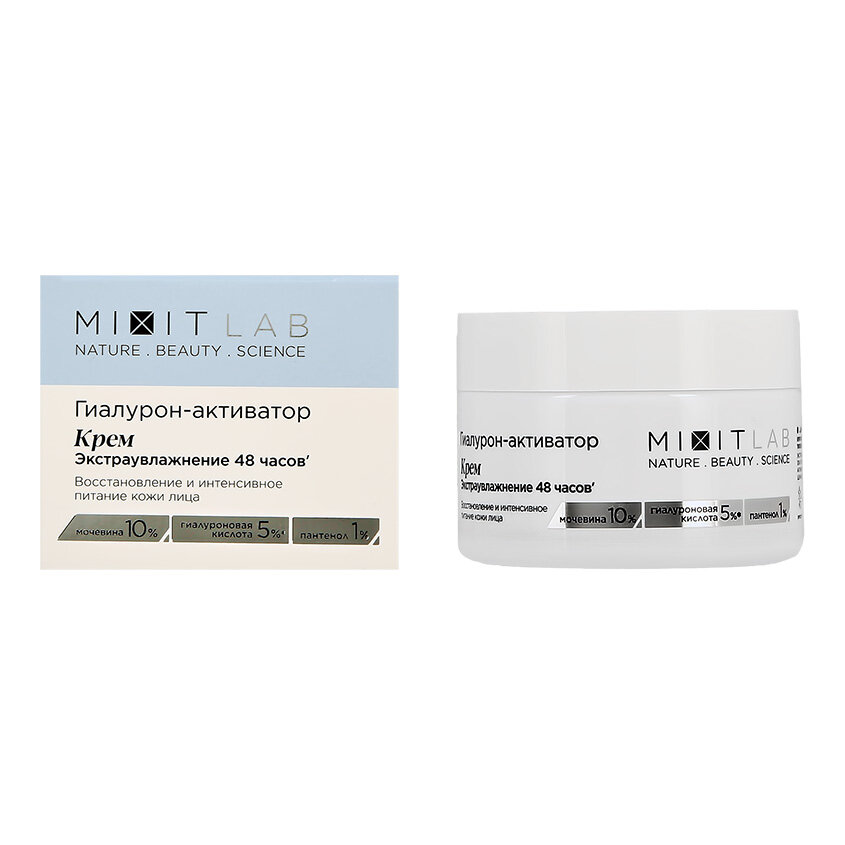 Крем Mixit Lab Wow Moisture экстраувлажнение с гиалуроновой кислотой для всех типов кожи 50мл