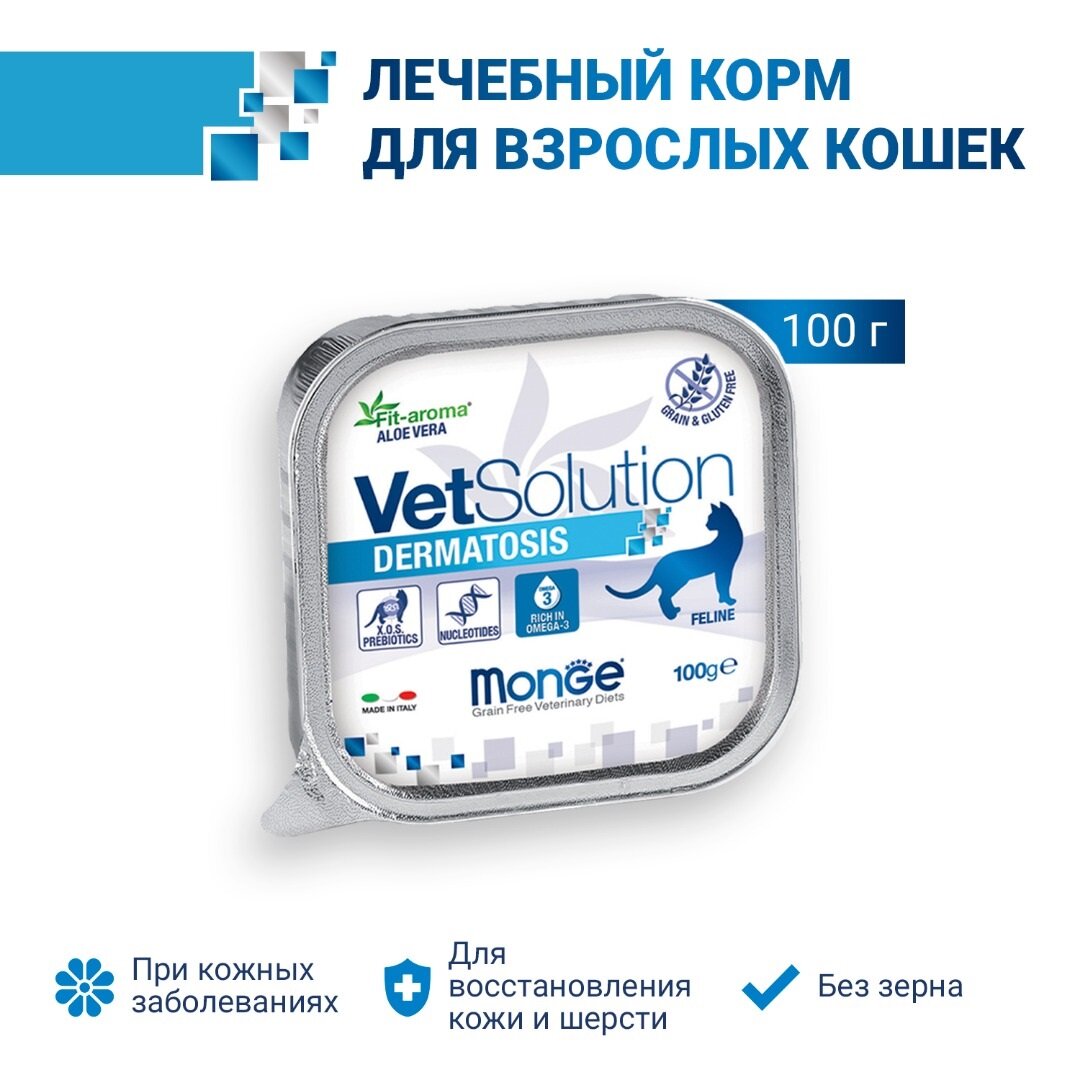 Влажный корм для кошек Vetsolution Cat Dermtosis 100 г*6шт — фото 1