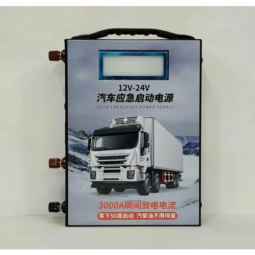 Портативное пуско-зарядное устройство бустер для легковых и грузовых автомобилей Jump Starter 30000mAh на 1224 вольт АРТ 03-6610 19490₽