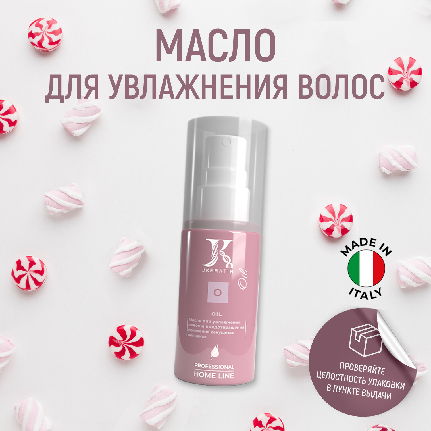 JKeratin Масло Oil - увлажнение волос и предотвращение появления секущихся кончиков, 100 мл