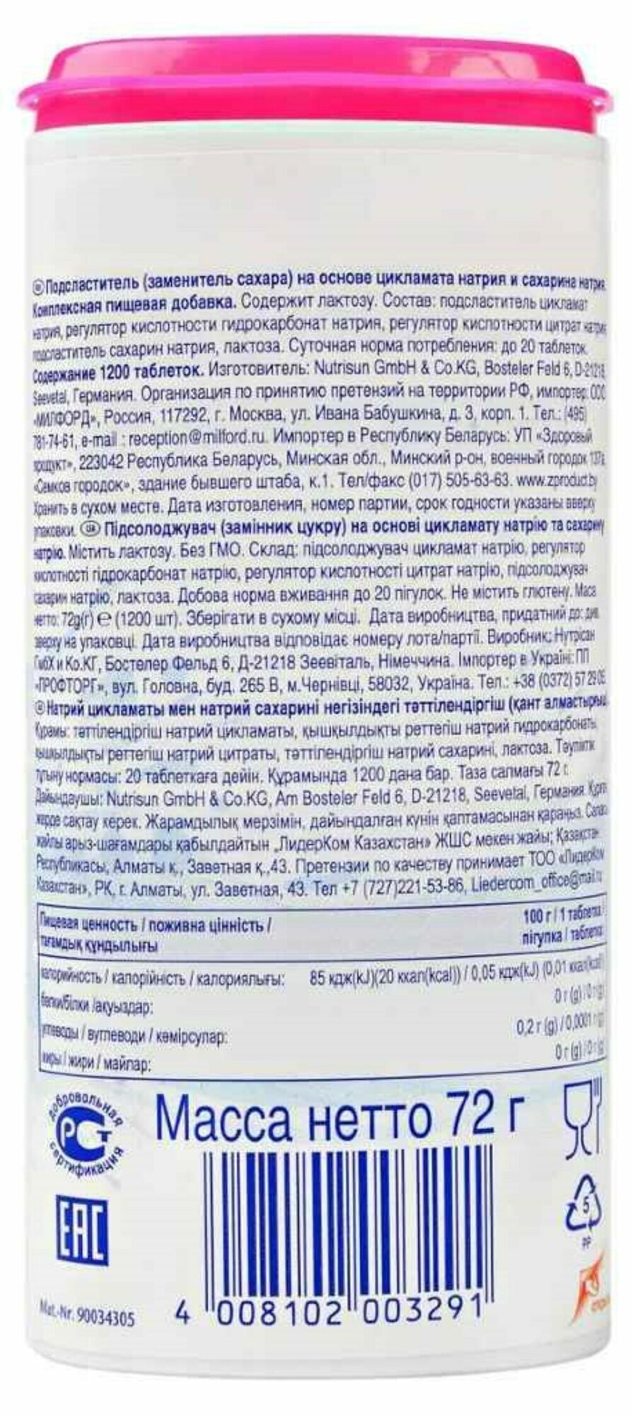 Подсластитель (заменитель сахара) таб. в дозаторе Huxol/Хуксол 650шт Nutrisun GmbH & Co. KG - фото №4