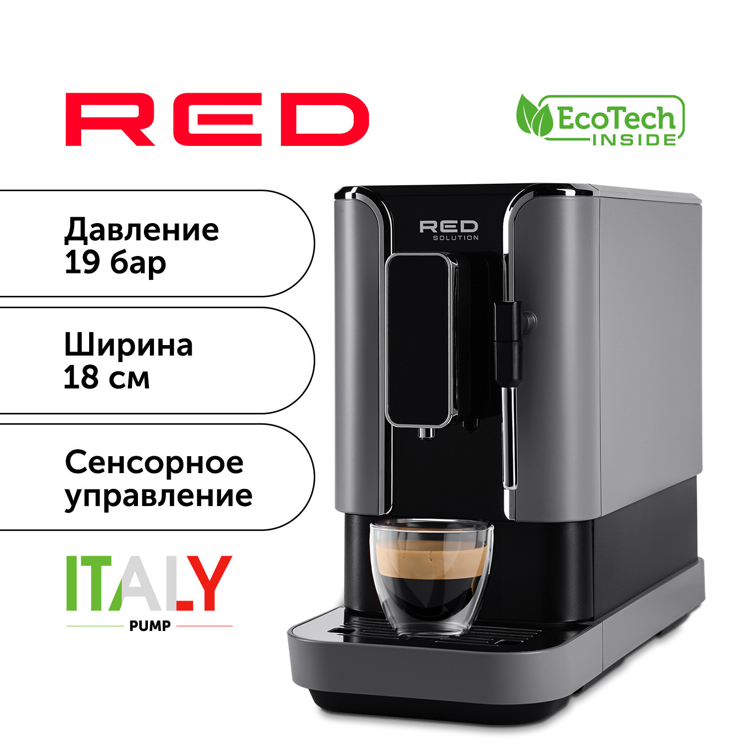 Кофемашина RED SOLUTION Indi RCM-1540 Черный/металл