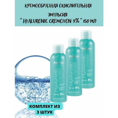 Крем-окислитель HYALURONIC 9% 3уп