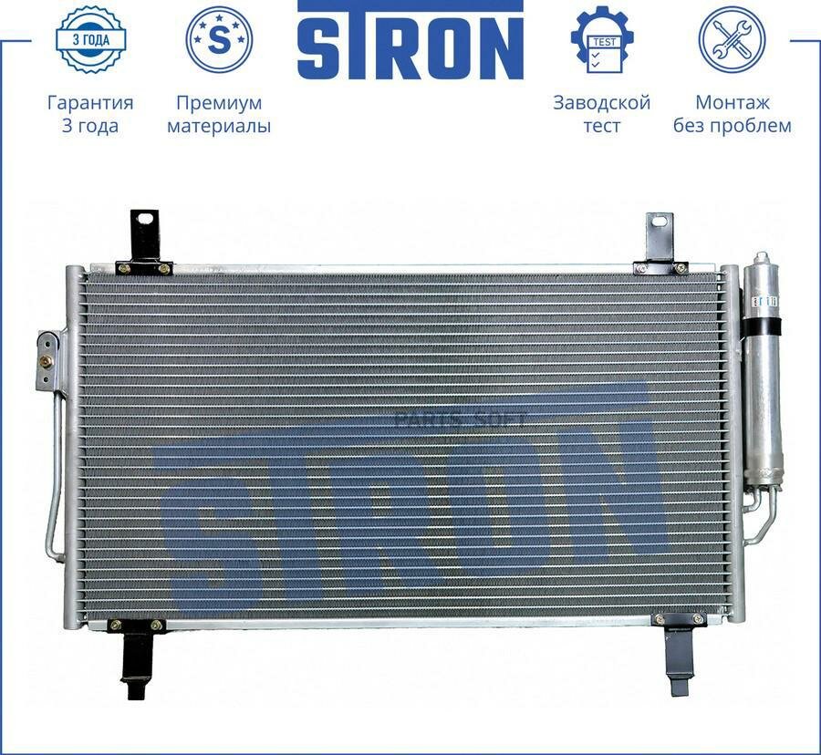 STRON STC0010 Радиатор кондиционера Mitsubishi (Гарантия 3 года, Увеличенный ресурс)