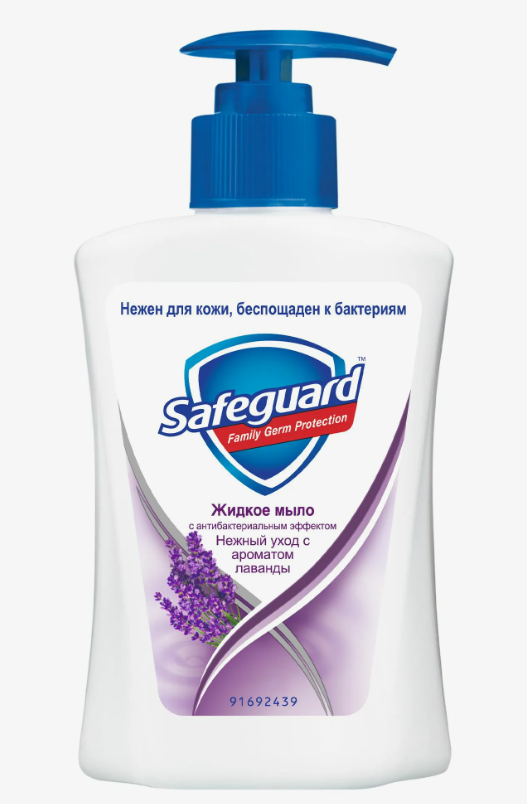 Жидкое мыло Safeguard Нежный уход с ароматом лаванды, 225 мл.